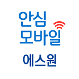 에스원 안심모바일 고객센터