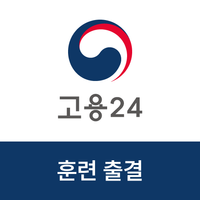 고용24 직업훈련 출결관리 APK