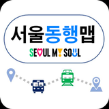 서울동행맵 APK
