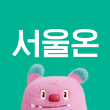 서울온