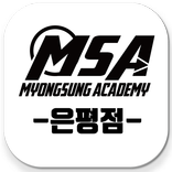 은평명성체육관