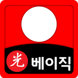 고스톱 베이직 ( 재미있는 맞고 게임 )