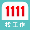1111找工作- 找工作、找兼差/打工優質幫手 APK