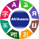Afrikaans Language Learning