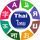 Learn Thai Language