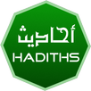 Selected Hadeeths in English APK