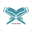 নামাজ শিক্ষা - Namaz Shikkha-APK