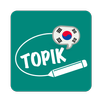 TOPIK EXAM - 한국어능력시험 APK