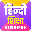 HindPDF - Hindi Worksheets APK
