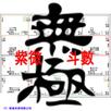 Limitless - Chinese Astrology APK
