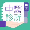 18 CM Clinics APK