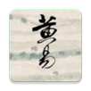 武俠小說-黃易合集-尋秦記-大唐雙龍傳-邊荒傳說-龍戰在野 APK