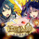 Japan's Creation Myth