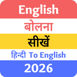 English Speaking Course