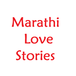 Marathi Love Stories
