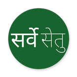 Survey Setu