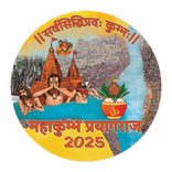 Maha Kumbh Mela 2025