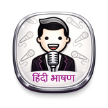 2000+ Hindi Bhasan Offline