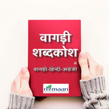 Wagri-Hindi-English Dictionary