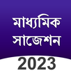 Madhyamik Suggestion 2023 All APK