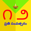 Telugu Calendar APK