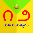 Telugu Calendar icon