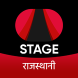 STAGE - राजस्थानी वेब सीरीज