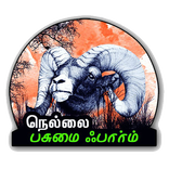 Nellai Pasumai Farm