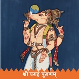 Varah Puran