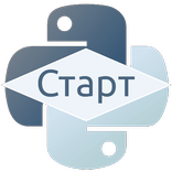 Введение в Python. Курс
