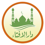 APK دار الافتاء انفو