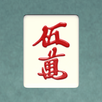 麻雀　一択何切る APK