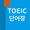 토익 단어, Toeic 단어장 APK