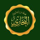 Hadits Shahih Bukhari