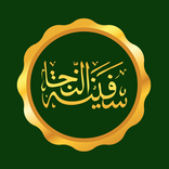 Kitab Fiqih Safinatun Najah - Terjemahan Indonesia