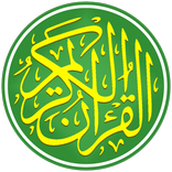 Kurani - Shqip & Arabisht