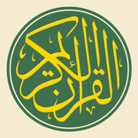 Kurani Shqip & Arabisht