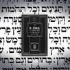 Siddur Tehillat Hashem APK