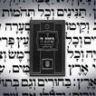 Siddur Tehillat Hashem icon