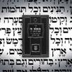 Siddur Tehillat Hashem APK