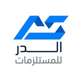 الدر للمستلزمات