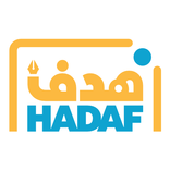 هدف اكاديمي