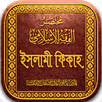 ইসলামী ফিকাহ APK