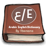 Arabic English Dictionary