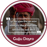 Gujarati Photo Status 2019