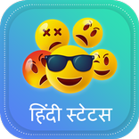 Hindi Status 2020
