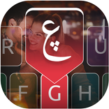 Arabic Voice Typing Keyboard - Speech to Text app
