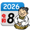 ばあちゃんの暦（のんびりと生きよう）癒し系カレンダー。 APK