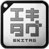 EKITAG｜Digital Stamps APK