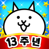냥코 대전쟁 APK